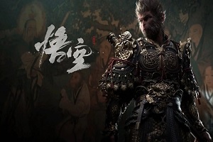 黑神话悟空 - 爱玩修改器